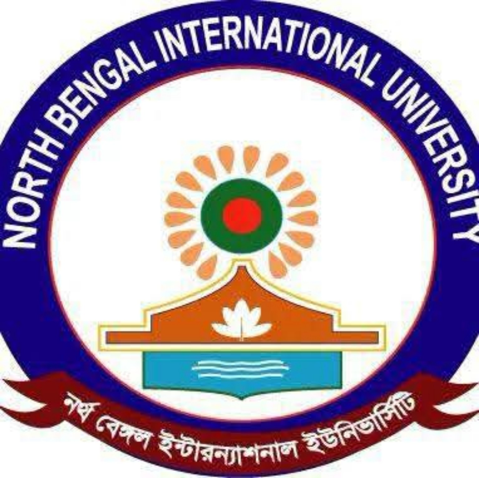 North Bengal International University emblem
